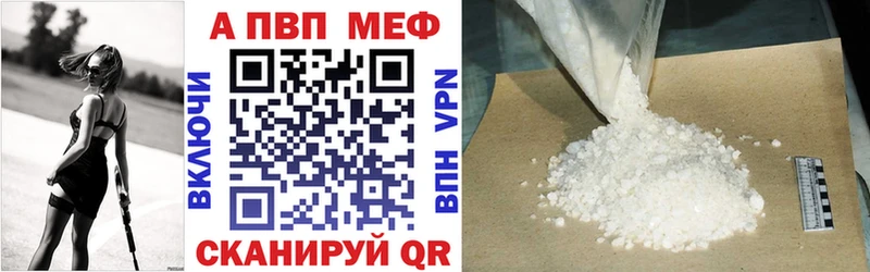 что такое наркотик  Бердск  Alfa_PVP мука 