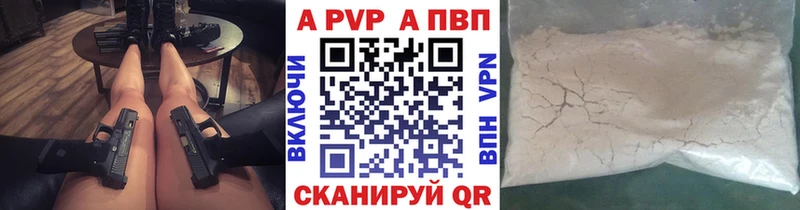 APVP VHQ Бердск