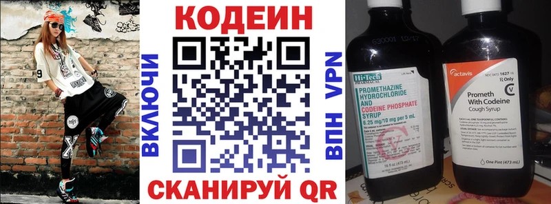 дарнет шоп  Бердск  Кодеин Purple Drank 