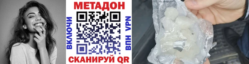 МЕТАДОН белоснежный  Бердск 