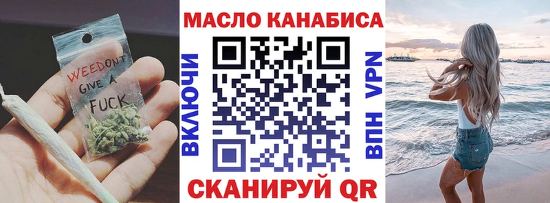 Дистиллят ТГК THC oil  omg ссылка  Бердск  купить наркотик 